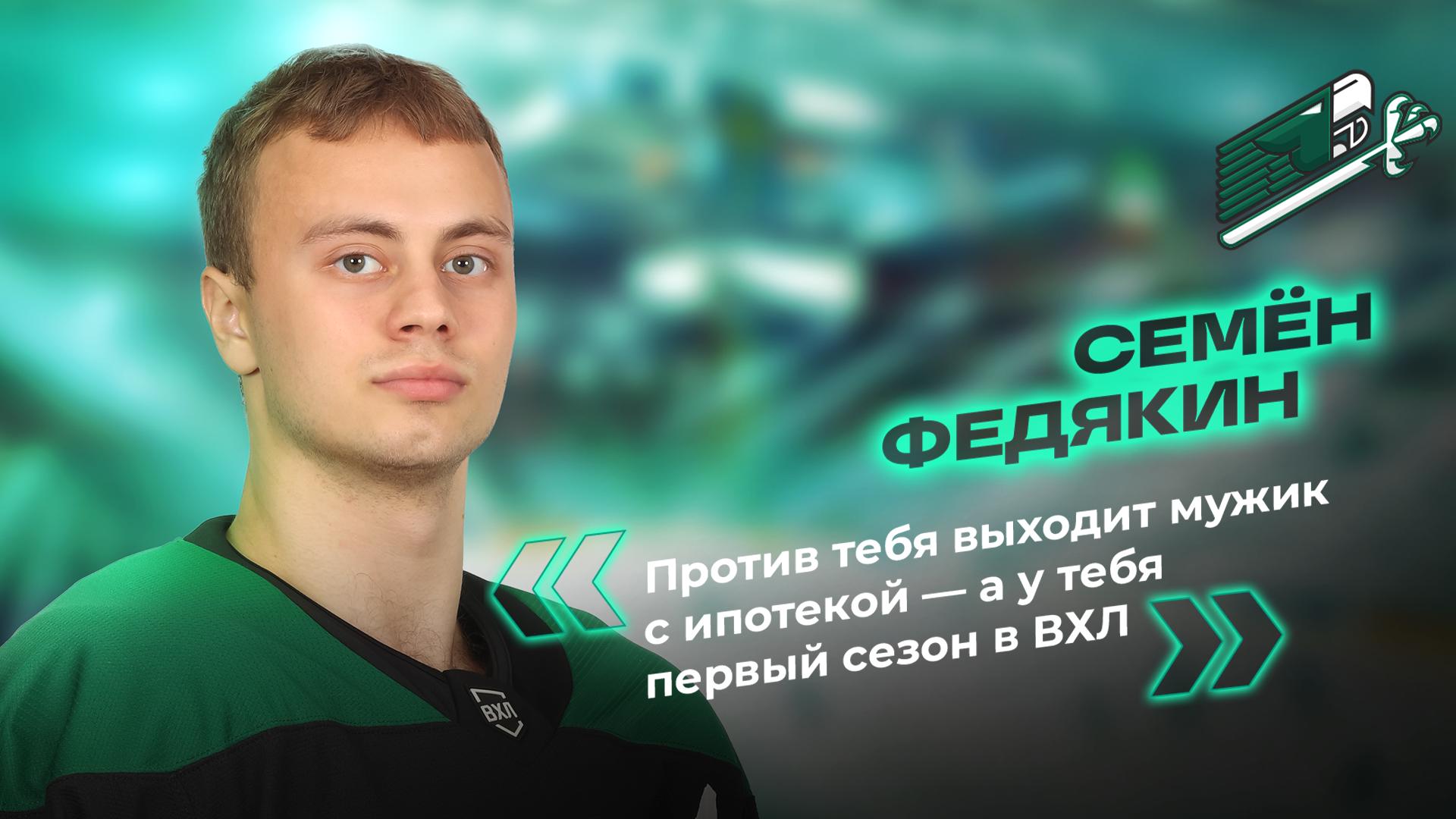 ПЕРВЫЙ СЕЗОН