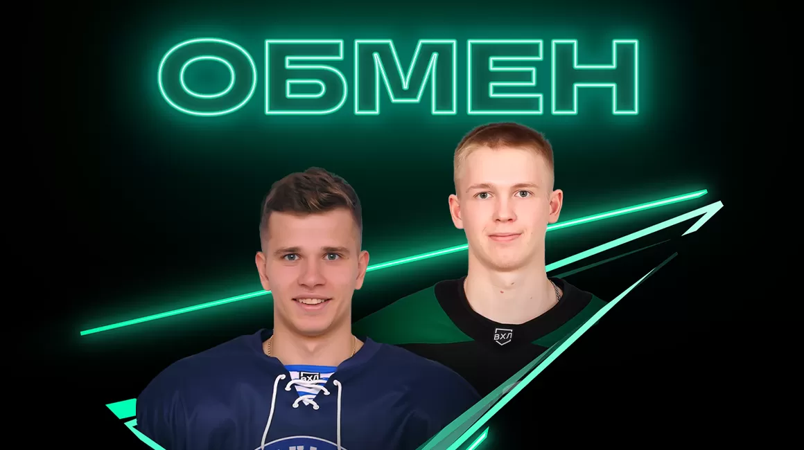 «Юнисон-Москва» и «Рязань-ВДВ» совершили обмен нападающими