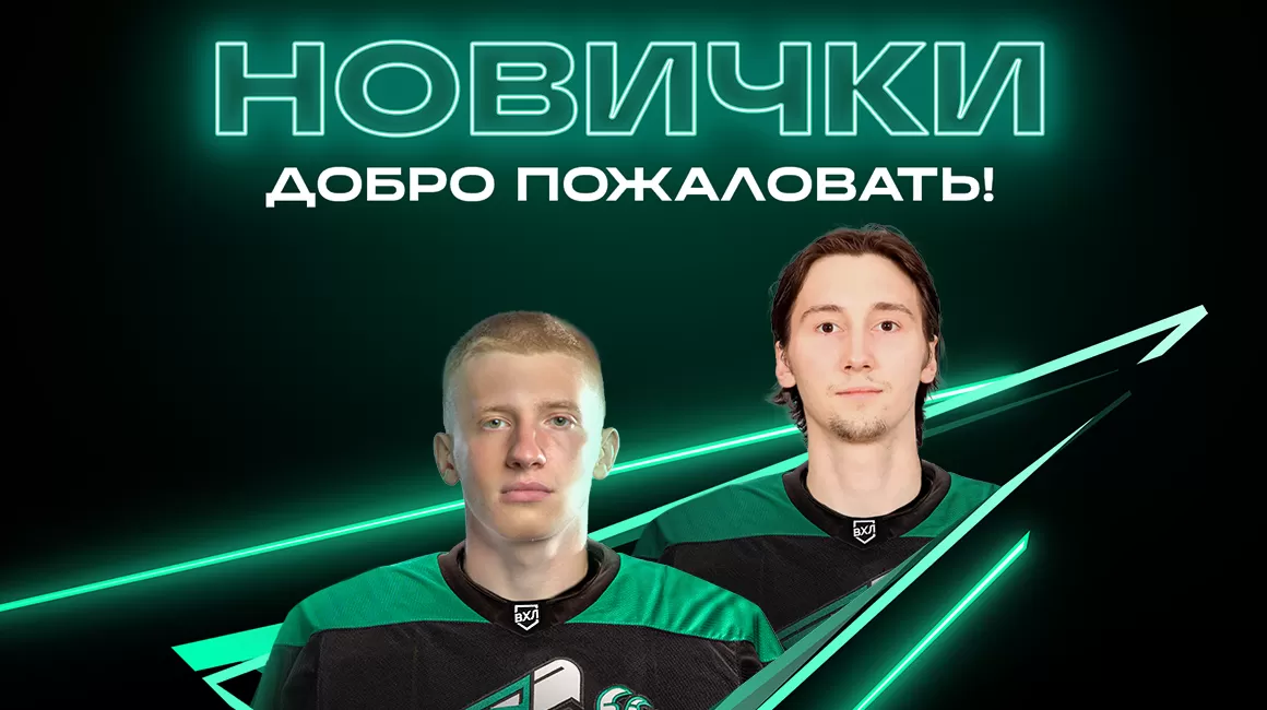 Изменения во вратарской линии «Юнисон-Москва»