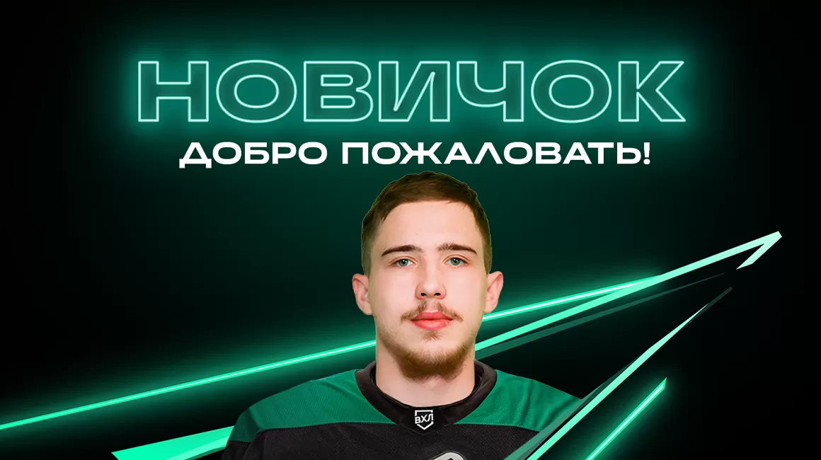 Владимир Коробинцев — новичок «Юнисон-Москва»
