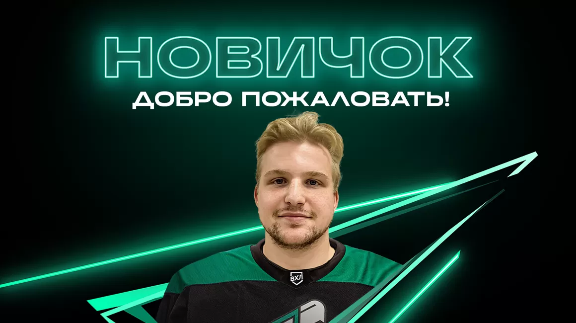 Руслан Опоцкий возвращается в «Юнисон-Москва»